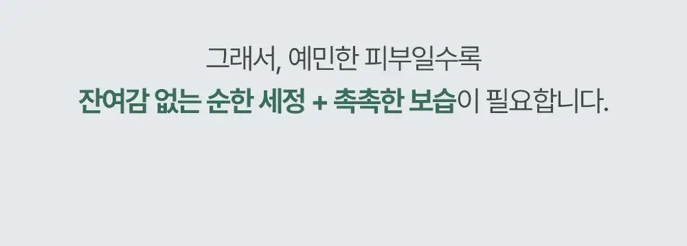 [한정기획/티슈증정] 주미소 디 판테놀 베리어 수딩 클렌징밀크 300ml 증정 기획 (+클렌징밀크50ml+폼50g) 상세페이지 10
